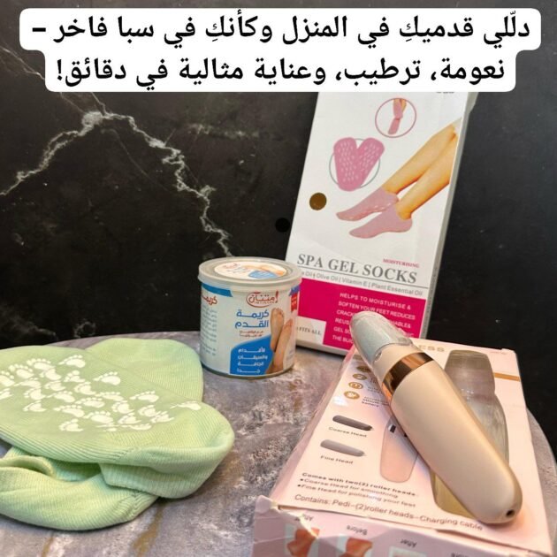 باك واحد = ترطيب + تنعيم + إزالة الخشونة!