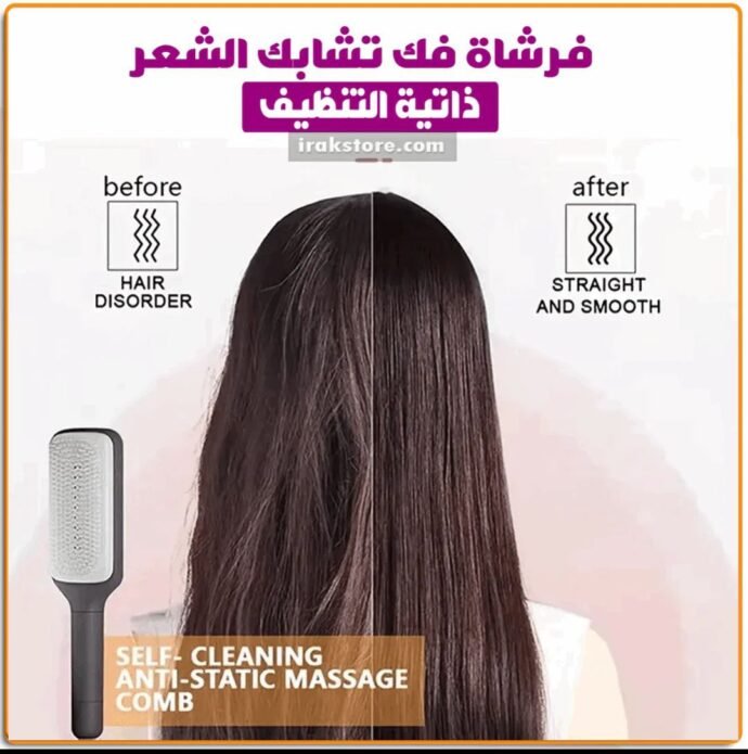 ⁦مشط عصري ومعجزة لشعر 🤩⁩ - الصورة ⁦8⁩