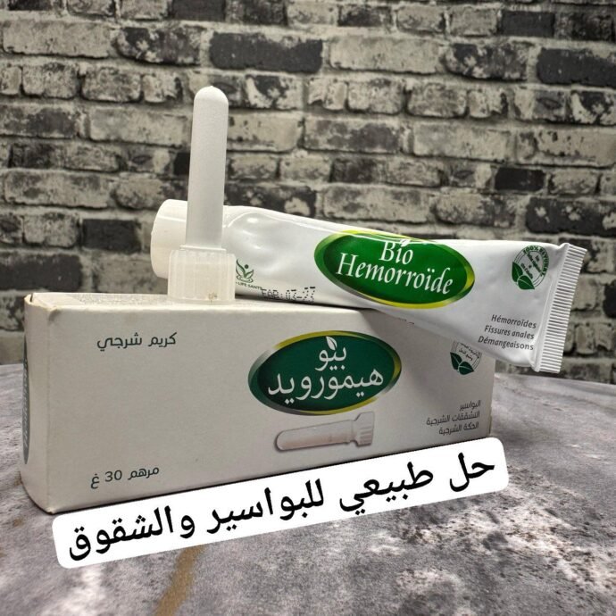 ⁦ودّع الألم والحكة مع الكريم العشبي الأصلي Bio Hemorroïde⁩ - الصورة ⁦3⁩