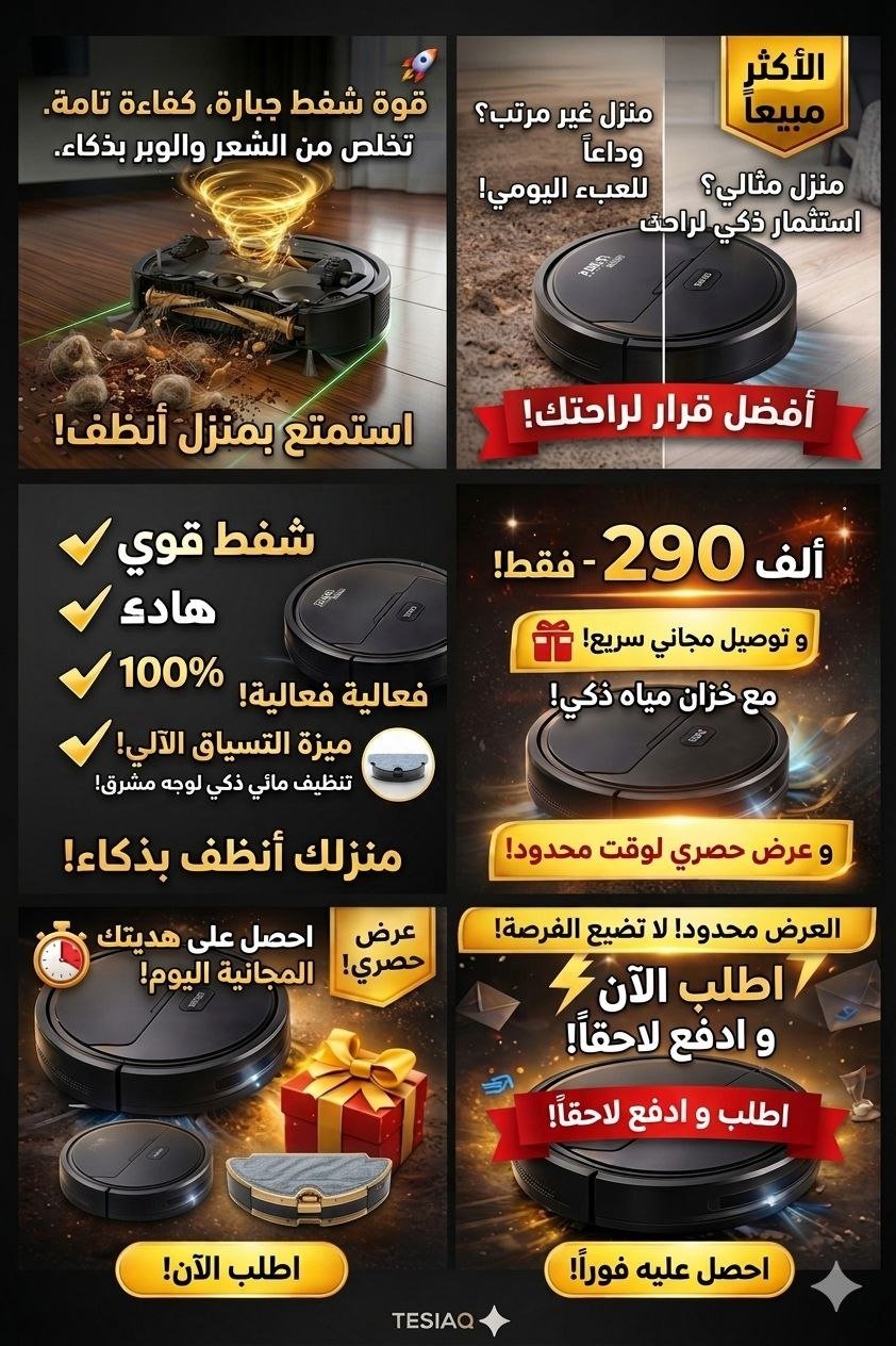 مكنسة كهربائية روبوتية ذكية - مكنسة كهربائية لاسلكية 3 في 1 - الصورة 6