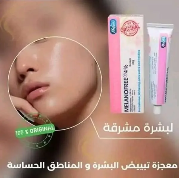✨ استقبلي العيد ببشرة أكثر إشراقًا وثقة مع  MELANOFREE® 4%